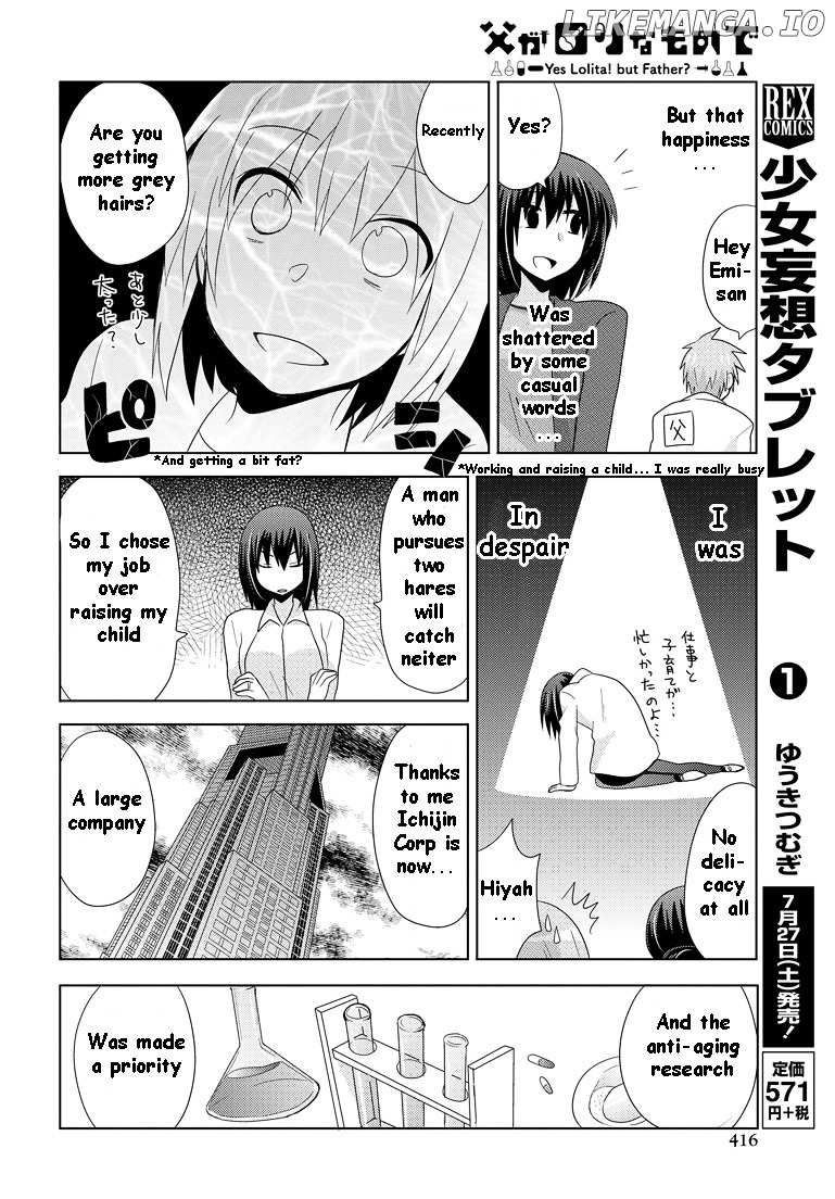 Chichi Ga Loli Na Mono De chapter 12 - page 19
