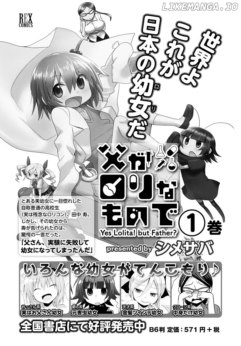 Chichi Ga Loli Na Mono De chapter 9 - page 30