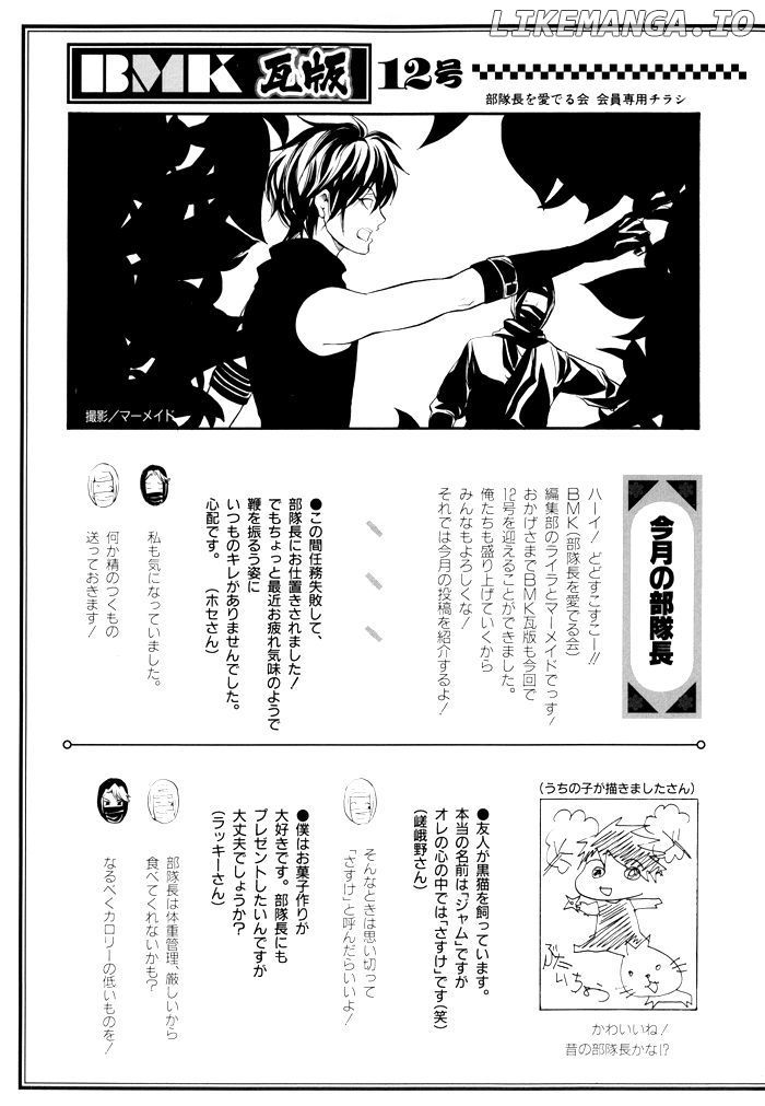 Hayabusa - Sanada Dengekichou chapter 1 - page 3