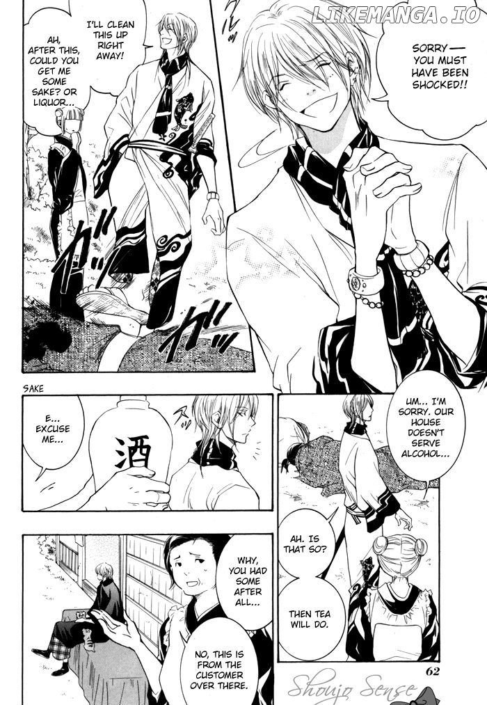 Hayabusa - Sanada Dengekichou chapter 2 - page 11