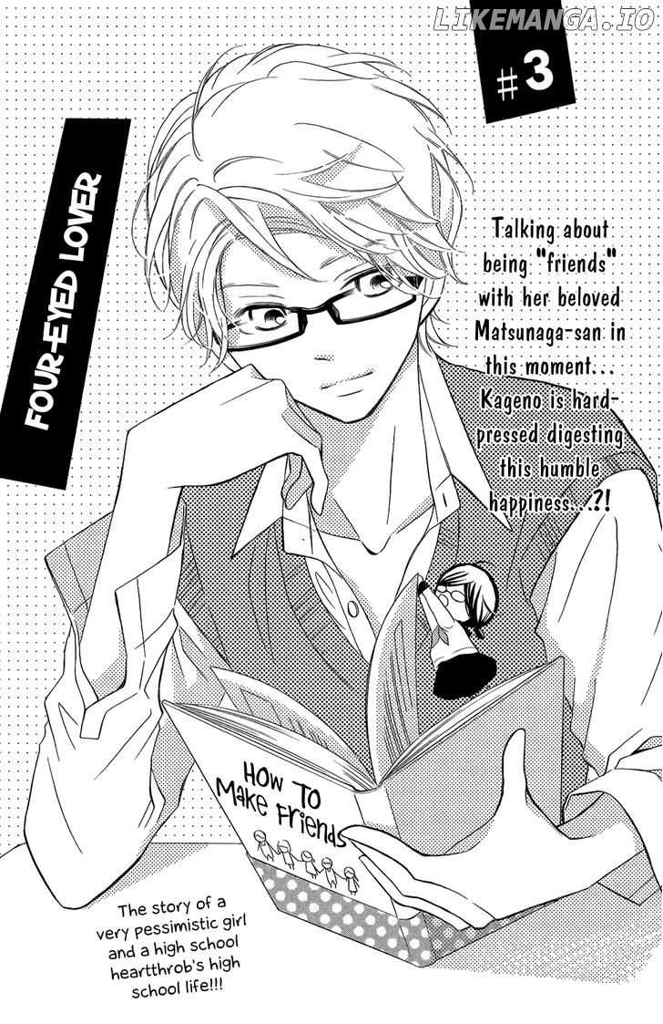 Kageno Datte Seishun Shitai chapter 3 - page 3