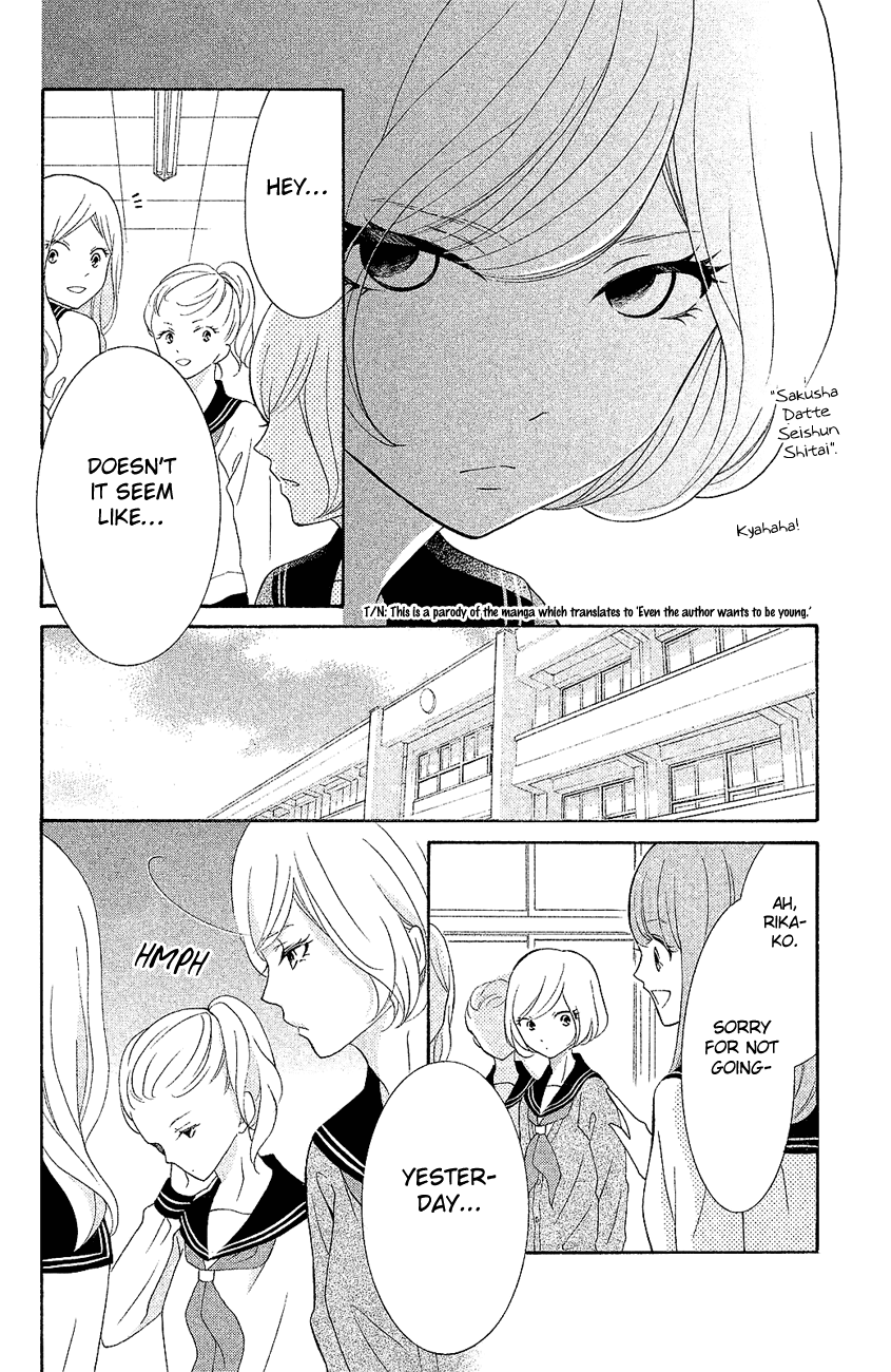 Kageno Datte Seishun Shitai chapter 18 - page 8