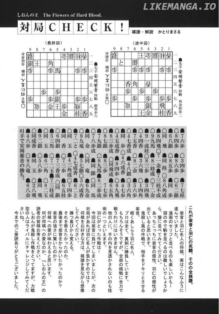 Shion No Ou chapter 50 - page 43