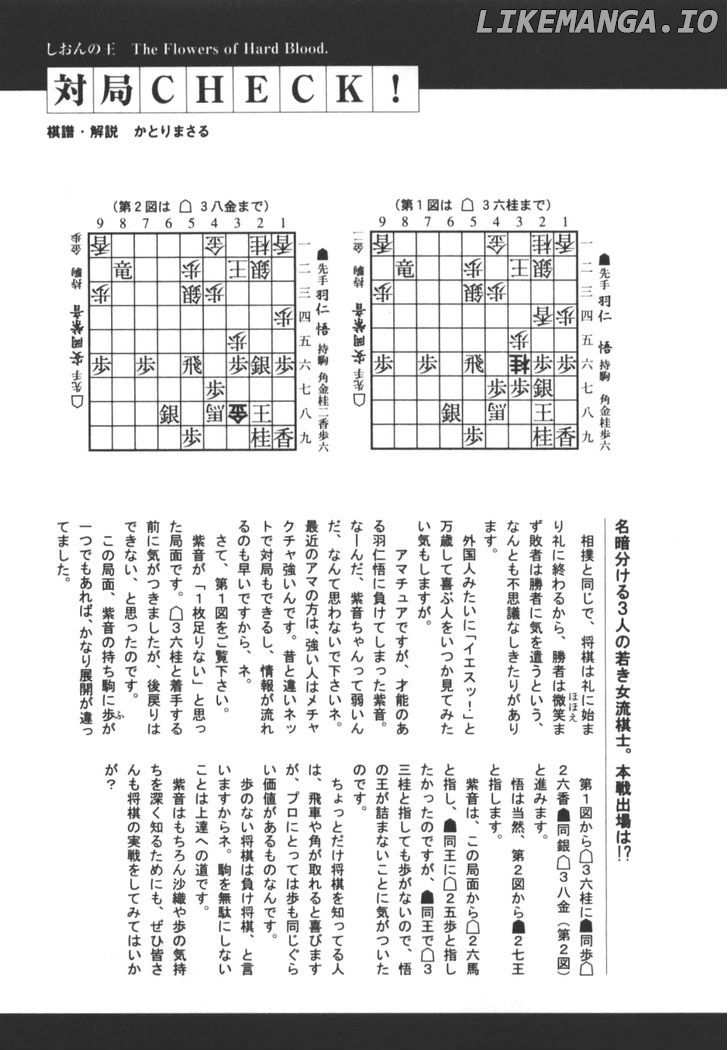 Shion No Ou chapter 26 - page 35