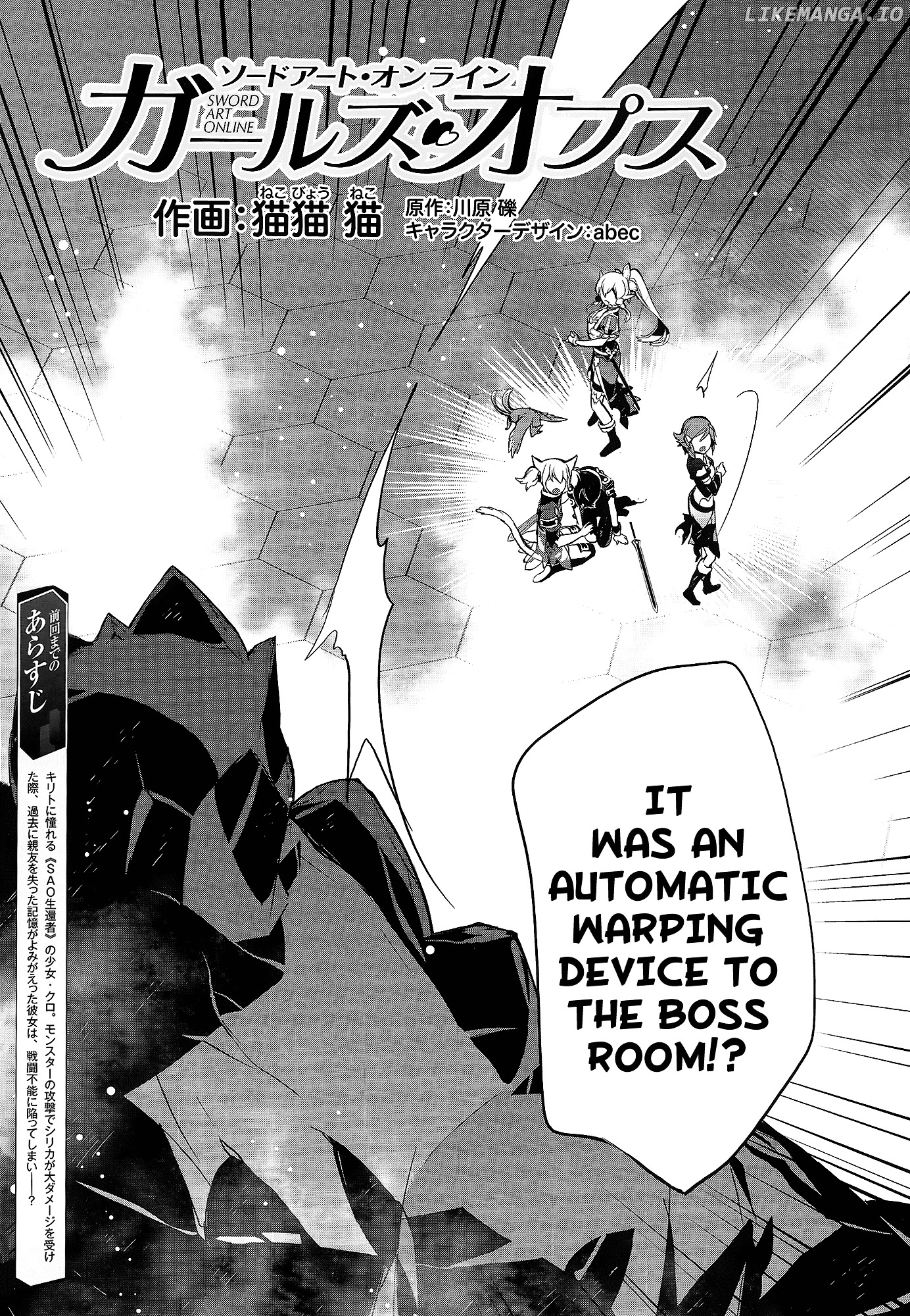 Sword Art Online - Girls Ops chapter 4 - page 2