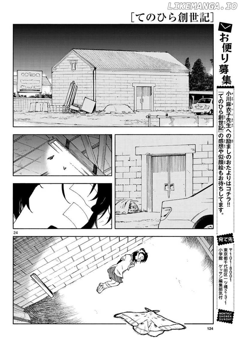 Tenohira Sousei-ki Chapter 4 - page 25