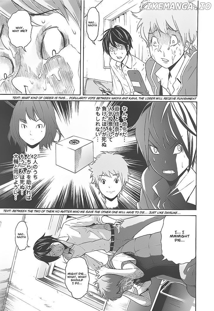 Ousama Game (RENDA Hitori) chapter 3 - page 5