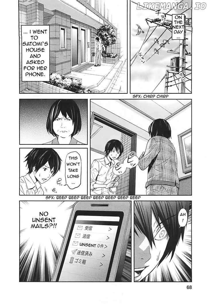 Ousama Game (RENDA Hitori) chapter 13 - page 19