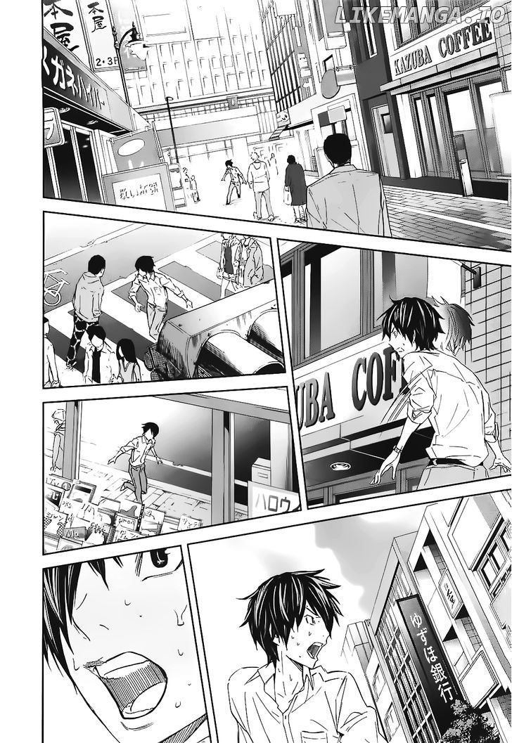 Ousama Game (RENDA Hitori) chapter 12 - page 4