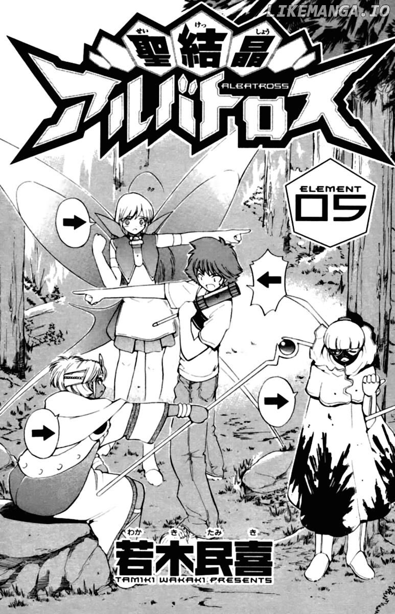 Seikesshou Albatross chapter 38 - page 5