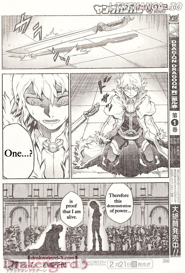 Drag-On Dragoon - Shi ni Itaru Aka chapter 15 - page 14