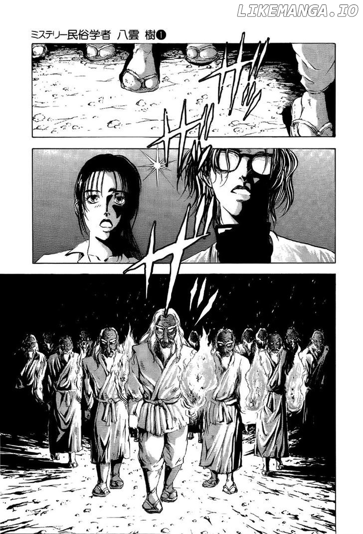 Mystery Minzoku Gakusha Yakumo Itsuki chapter 1 - page 32