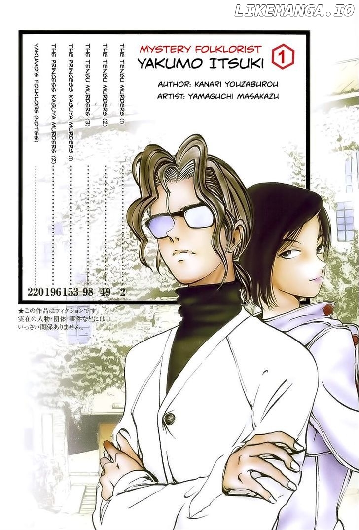 Mystery Minzoku Gakusha Yakumo Itsuki chapter 1 - page 5