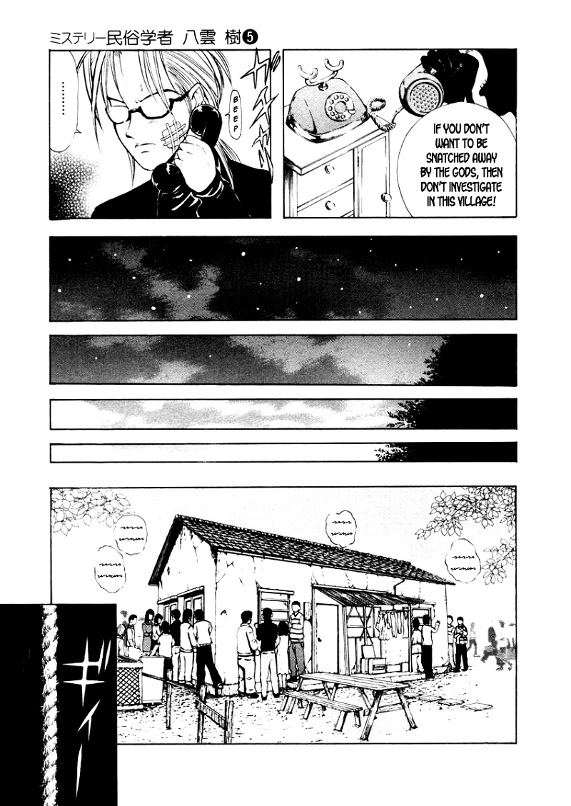 Mystery Minzoku Gakusha Yakumo Itsuki chapter 31 - page 21