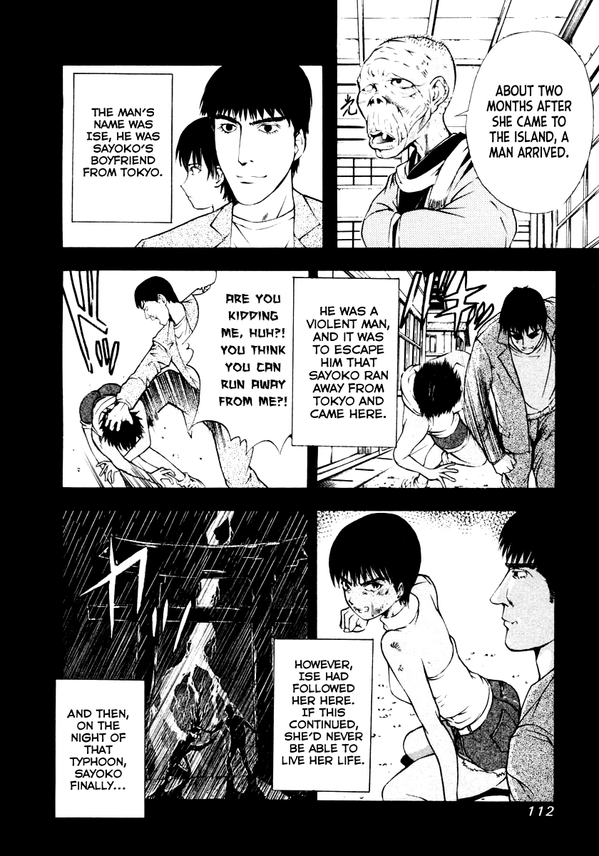Mystery Minzoku Gakusha Yakumo Itsuki chapter 43 - page 4
