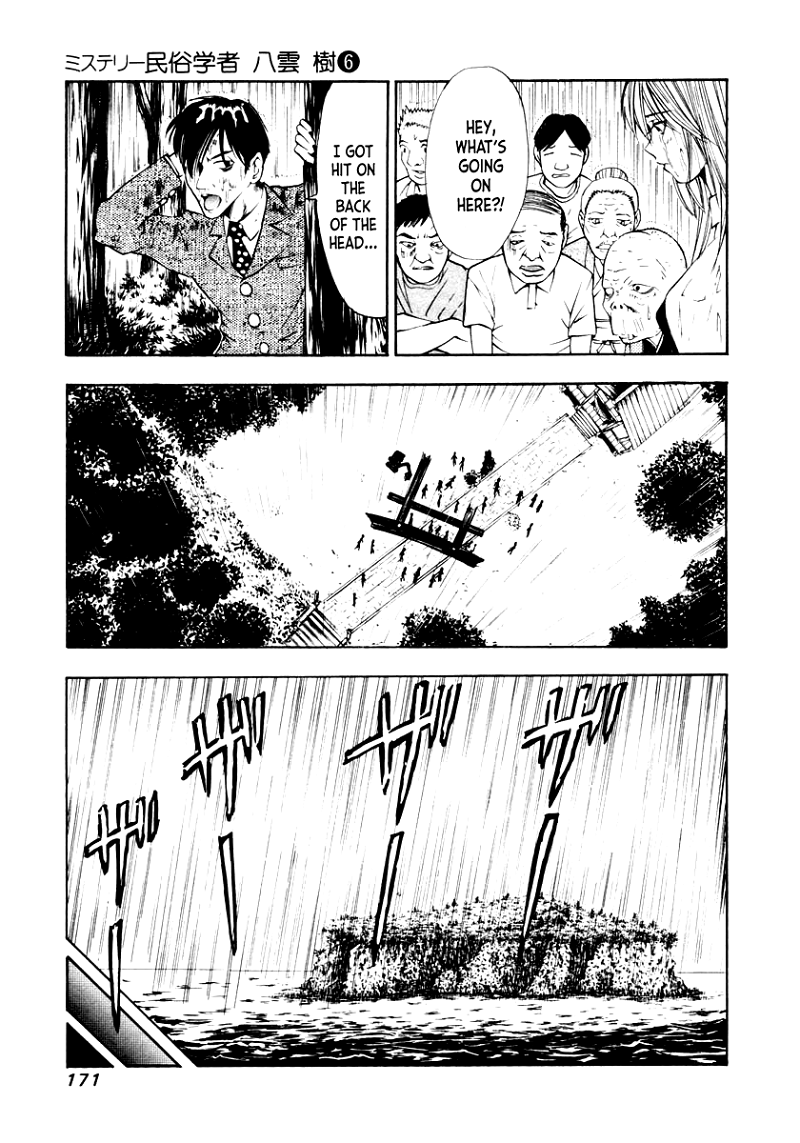 Mystery Minzoku Gakusha Yakumo Itsuki chapter 45 - page 23