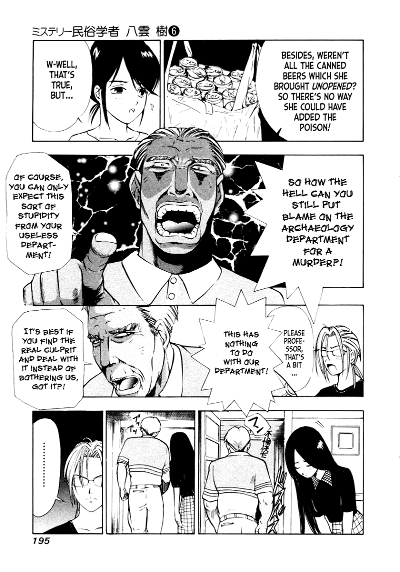 Mystery Minzoku Gakusha Yakumo Itsuki chapter 46 - page 19