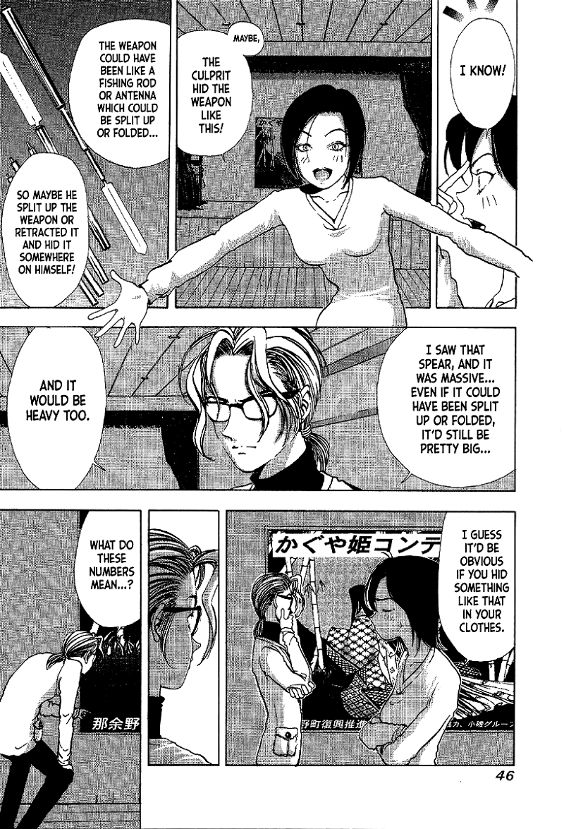 Mystery Minzoku Gakusha Yakumo Itsuki chapter 7 - page 26