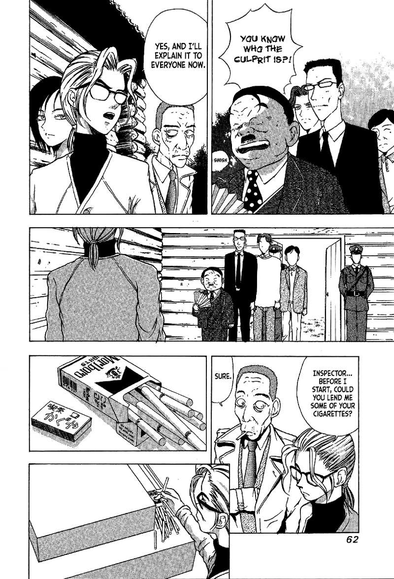 Mystery Minzoku Gakusha Yakumo Itsuki chapter 8 - page 4