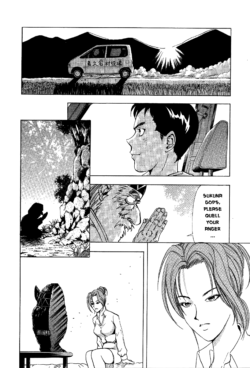 Mystery Minzoku Gakusha Yakumo Itsuki chapter 11 - page 54