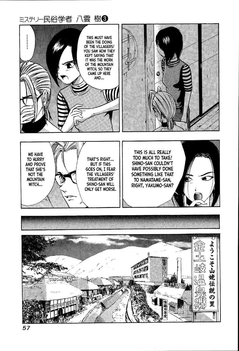 Mystery Minzoku Gakusha Yakumo Itsuki chapter 15 - page 8