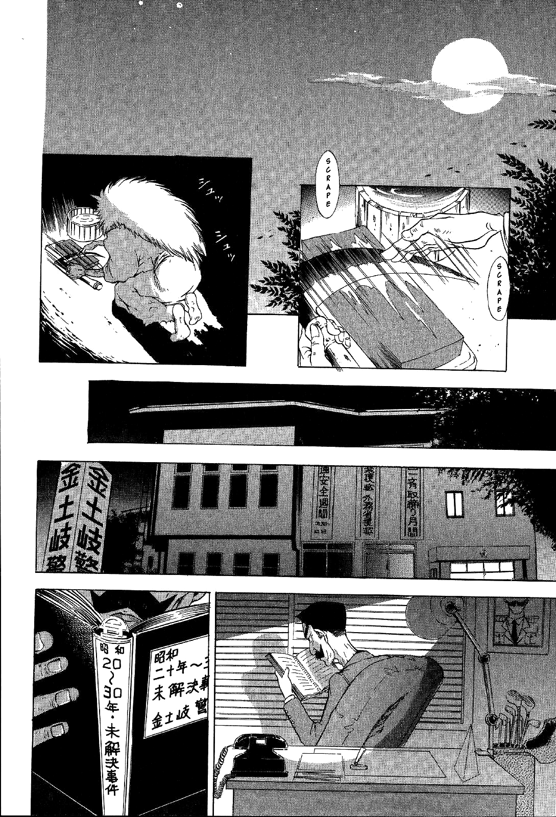 Mystery Minzoku Gakusha Yakumo Itsuki chapter 16 - page 19