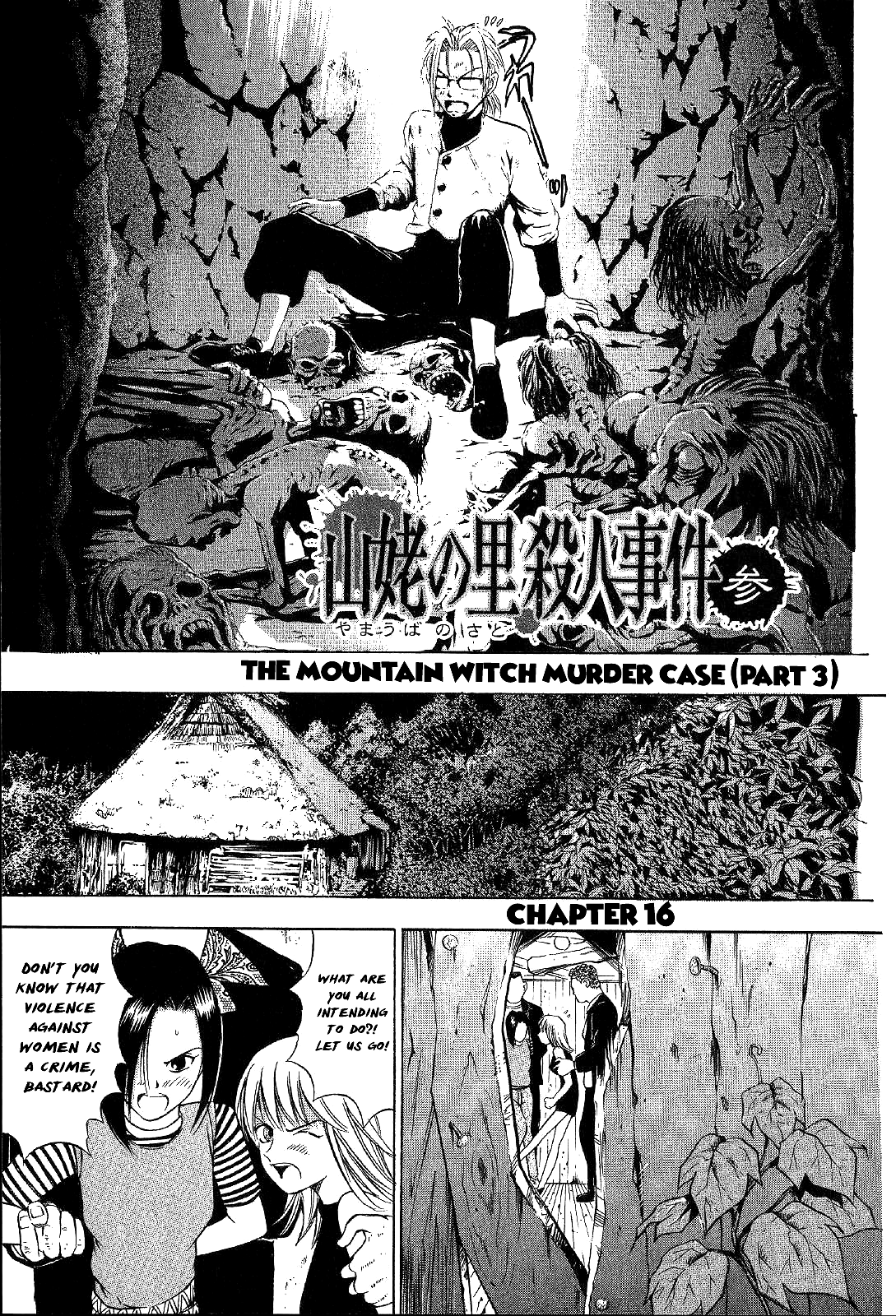 Mystery Minzoku Gakusha Yakumo Itsuki chapter 16 - page 3