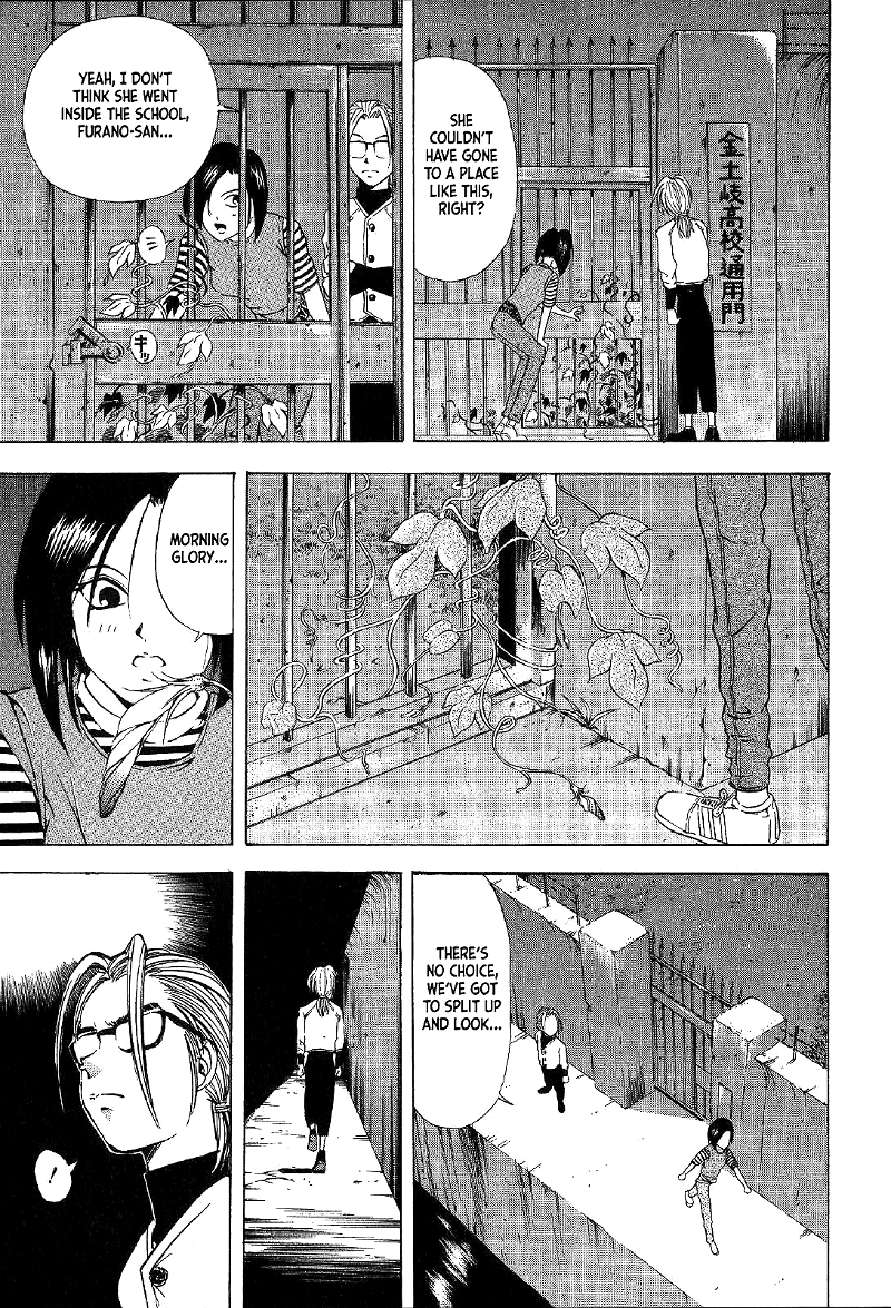 Mystery Minzoku Gakusha Yakumo Itsuki chapter 16 - page 32