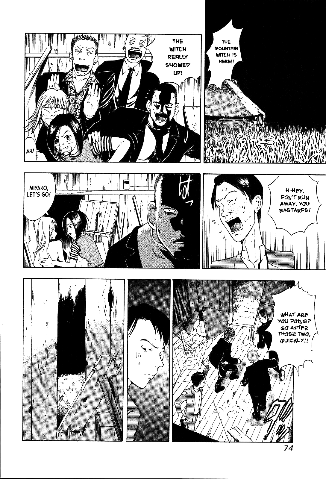 Mystery Minzoku Gakusha Yakumo Itsuki chapter 16 - page 7