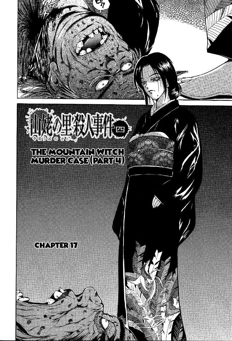 Mystery Minzoku Gakusha Yakumo Itsuki chapter 17 - page 3