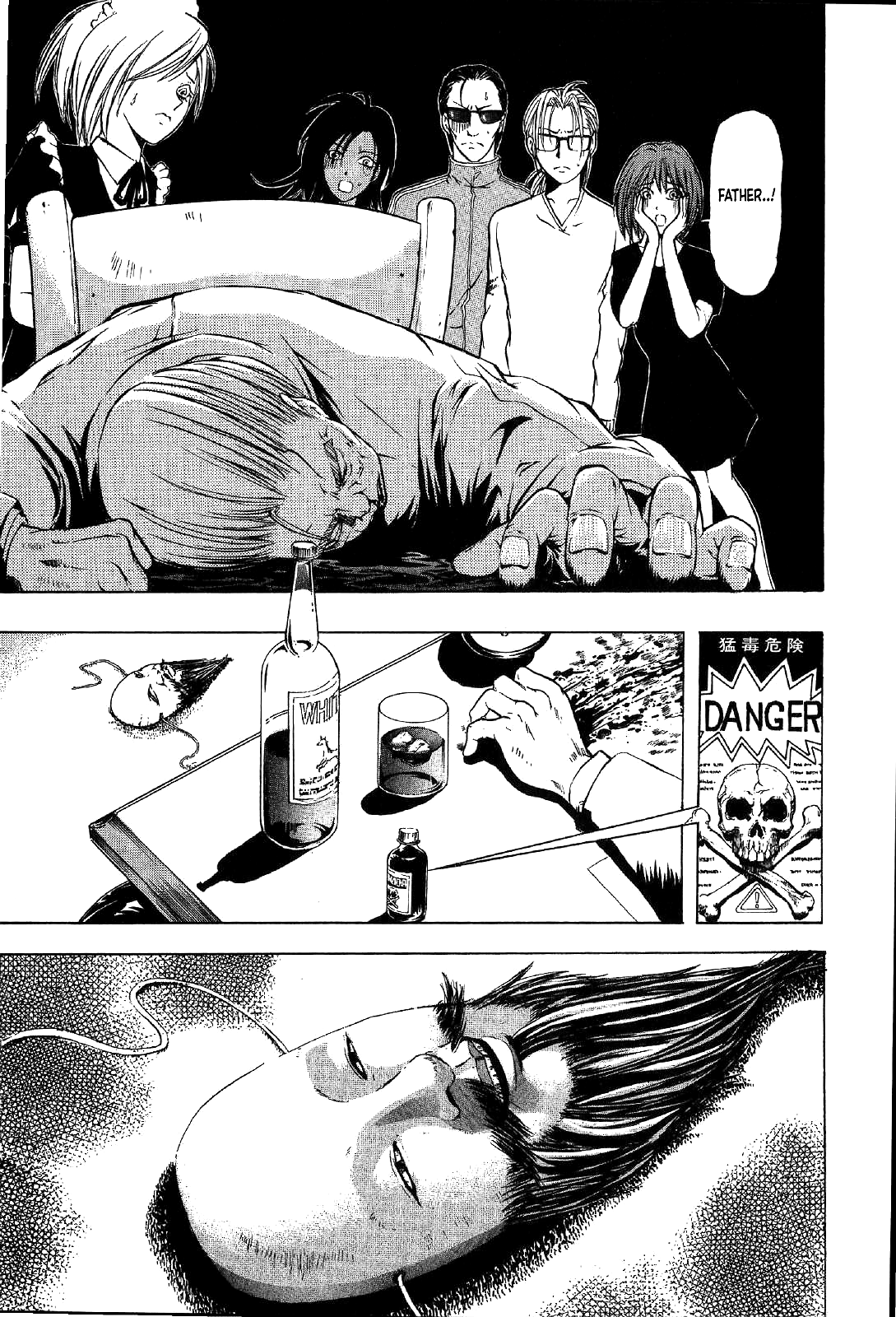 Mystery Minzoku Gakusha Yakumo Itsuki chapter 24 - page 73