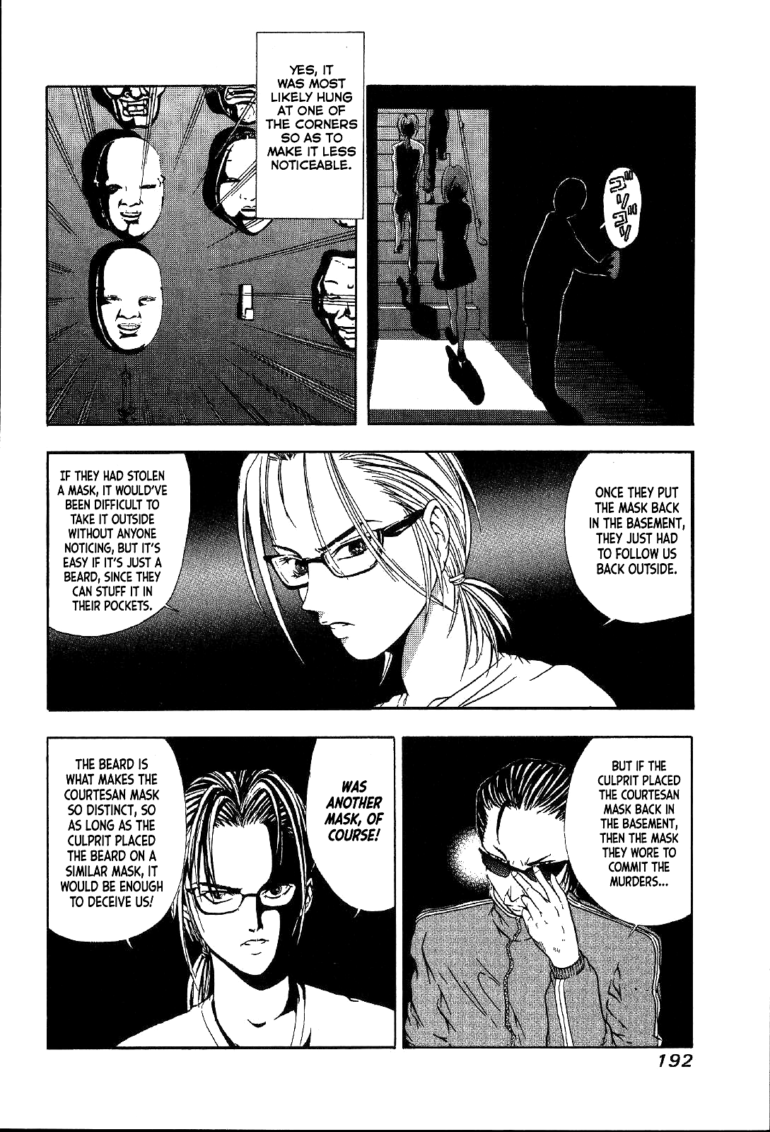 Mystery Minzoku Gakusha Yakumo Itsuki chapter 27 - page 7
