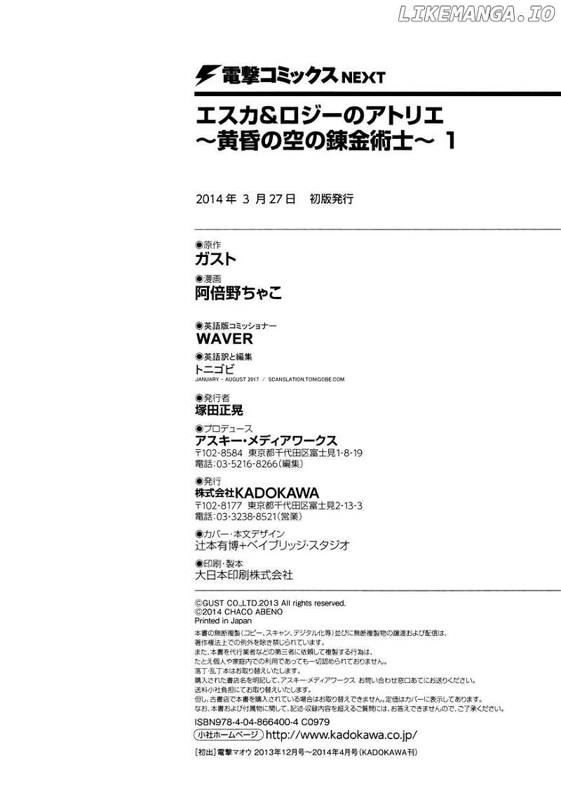 Escha & Logy no Atelier - Tasogare no Sora no Renkinjutsushi chapter 5.5 - page 4