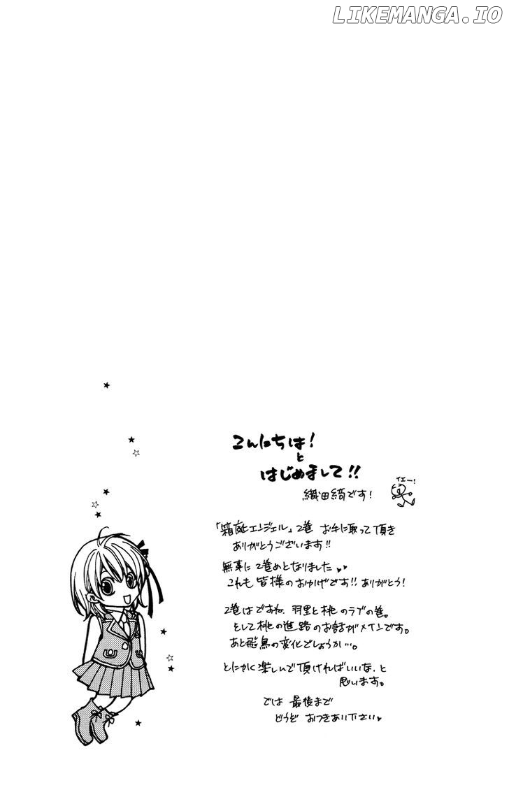 Hakoniwa Angel chapter 6 - page 6