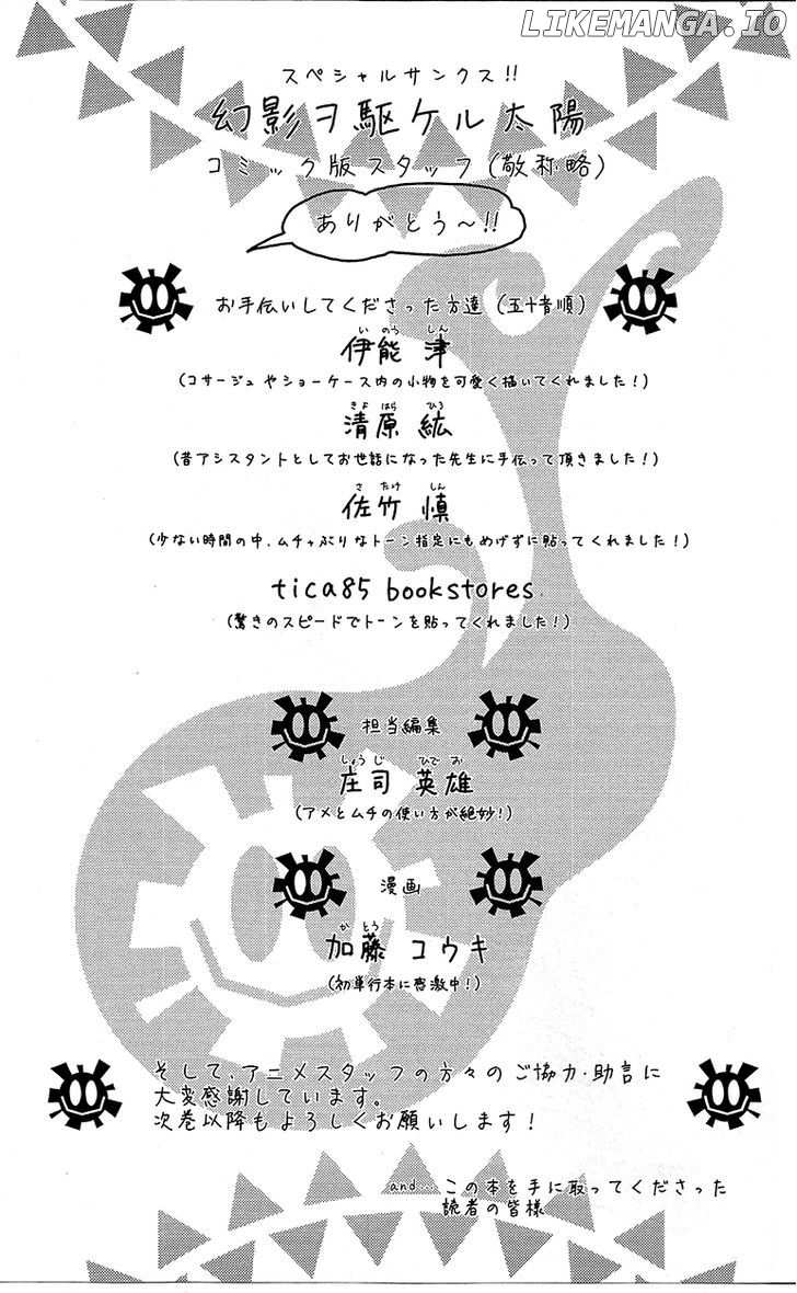 Genei O Kakeru Taiyou chapter 4 - page 47