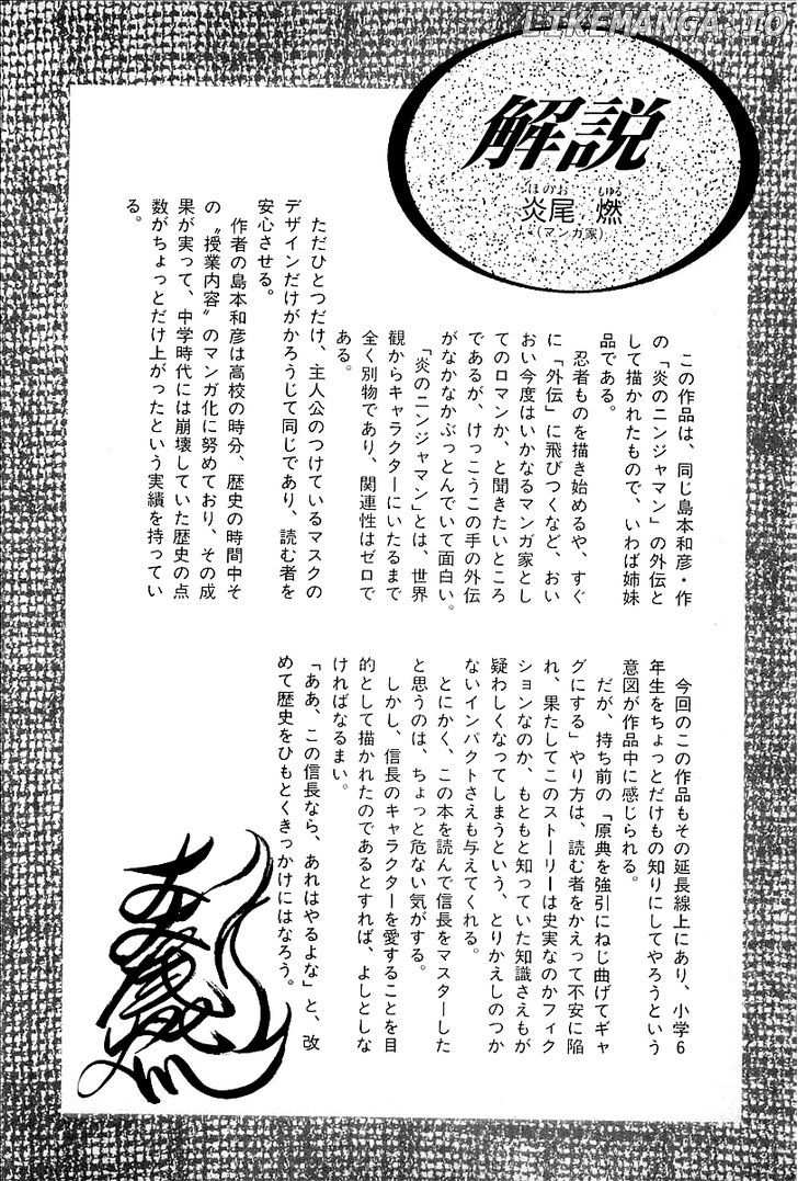 Honoo no Nobunaga - Sengoku Gaiden chapter 9 - page 28