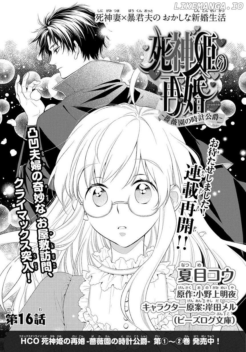 Shinigamihime no Saikon - Baraen no Tokei Koushaku chapter 16 - page 1