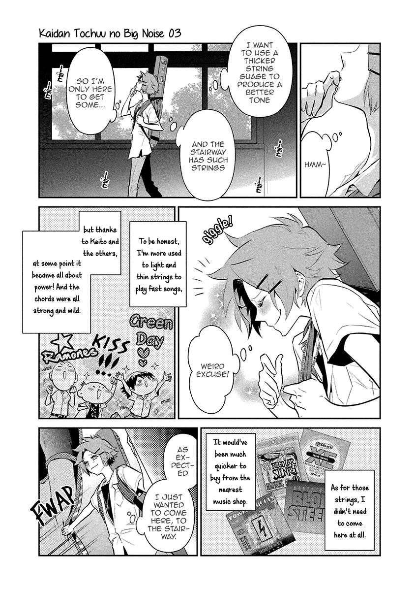 Kaidan Tochuu No Big Noise chapter 17 - page 4