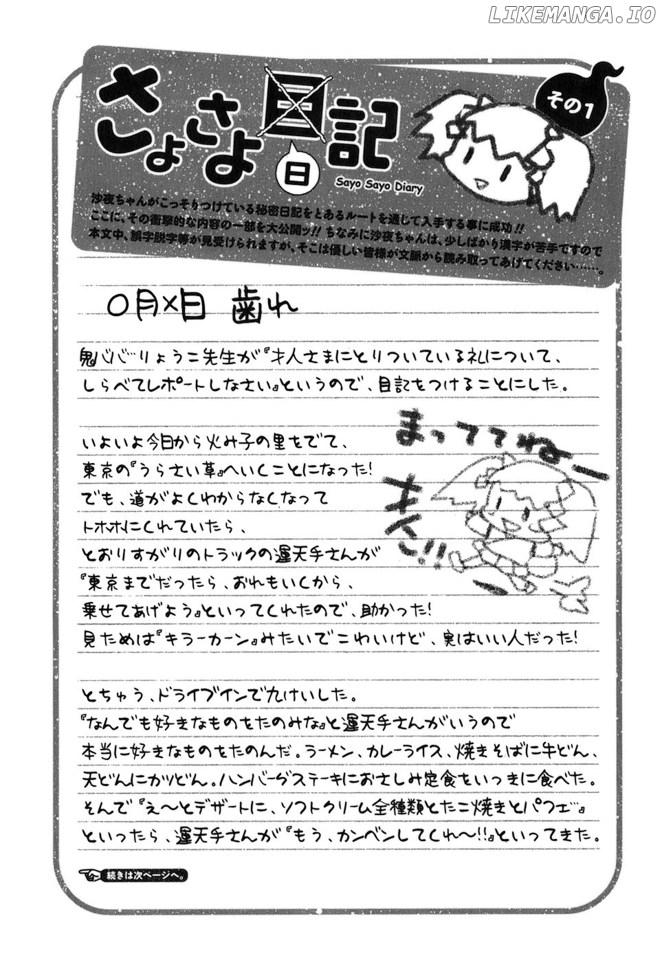 Urasai chapter 9 - page 26