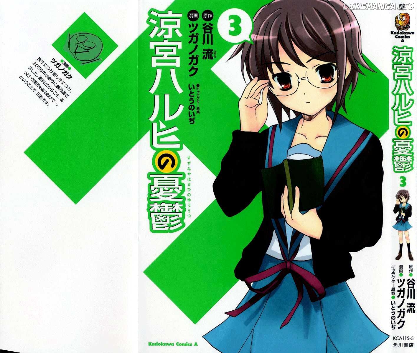 Suzumiya Haruhi no Yuuutsu chapter 10 - page 1