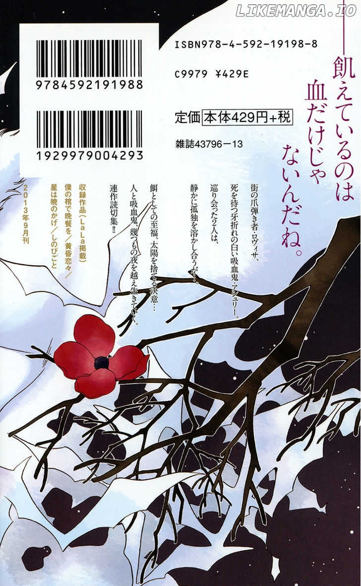 Boku No Hitsugi De Bansan O chapter 3 - page 3