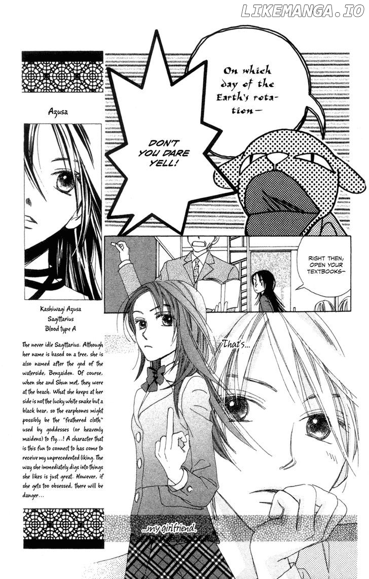 Hayabusa (ROPPONGI Aya) chapter 2 - page 6