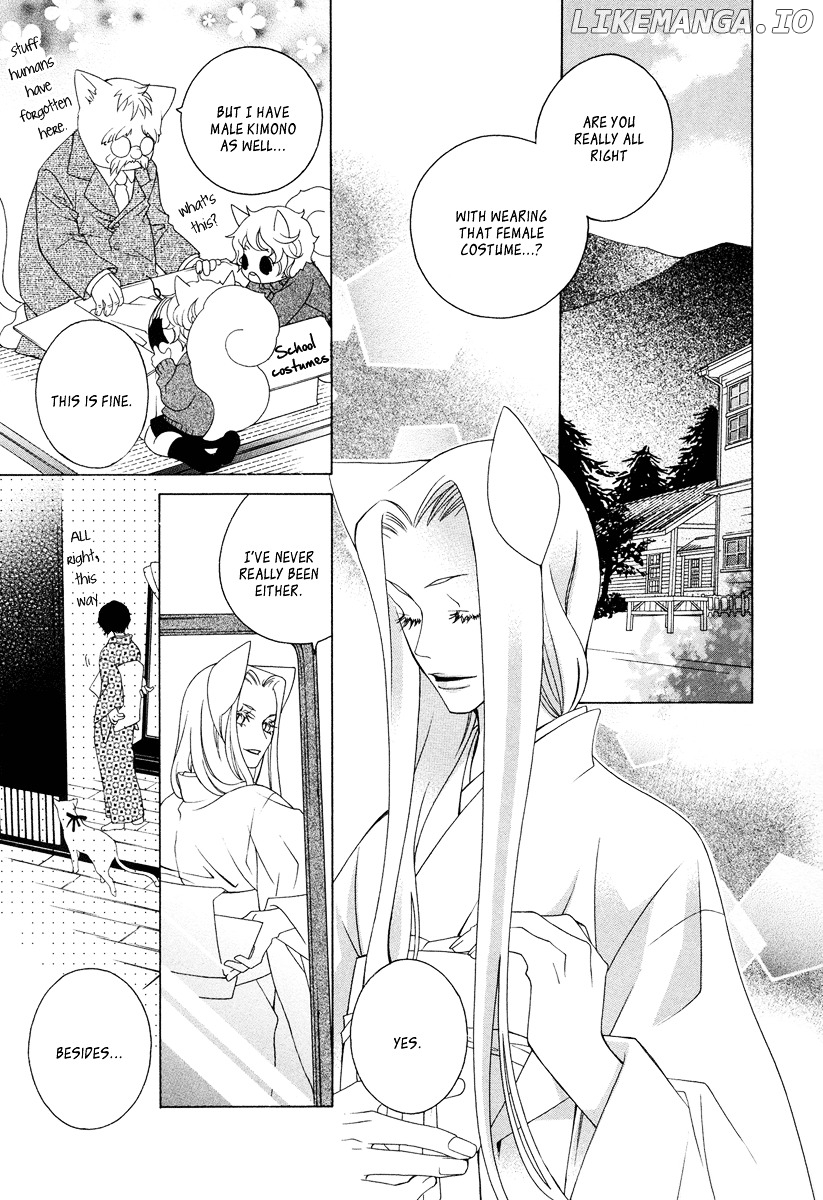 Gakkou No Sensei chapter 10 - page 24