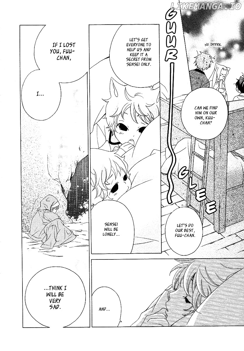 Gakkou No Sensei chapter 12 - page 16