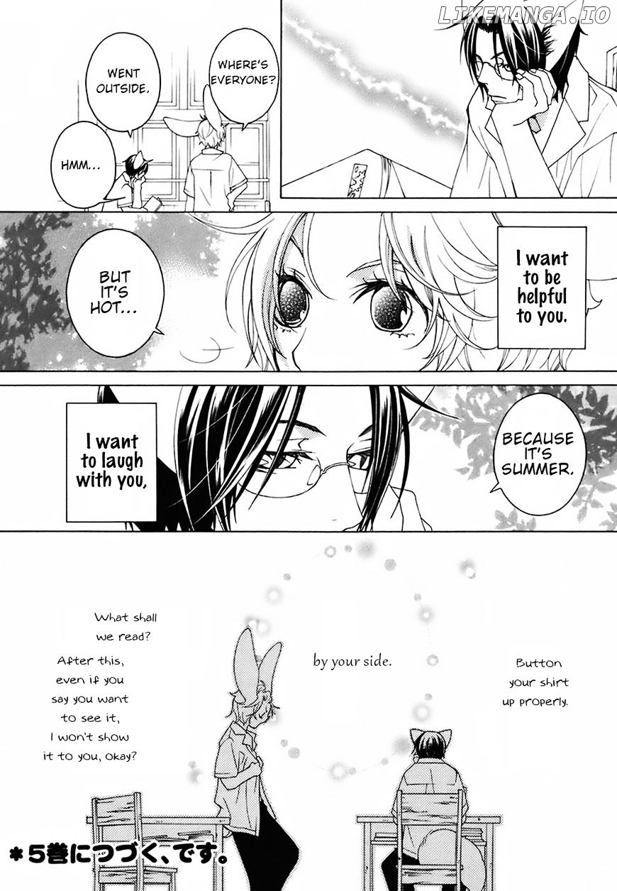 Gakkou No Sensei chapter 22 - page 22