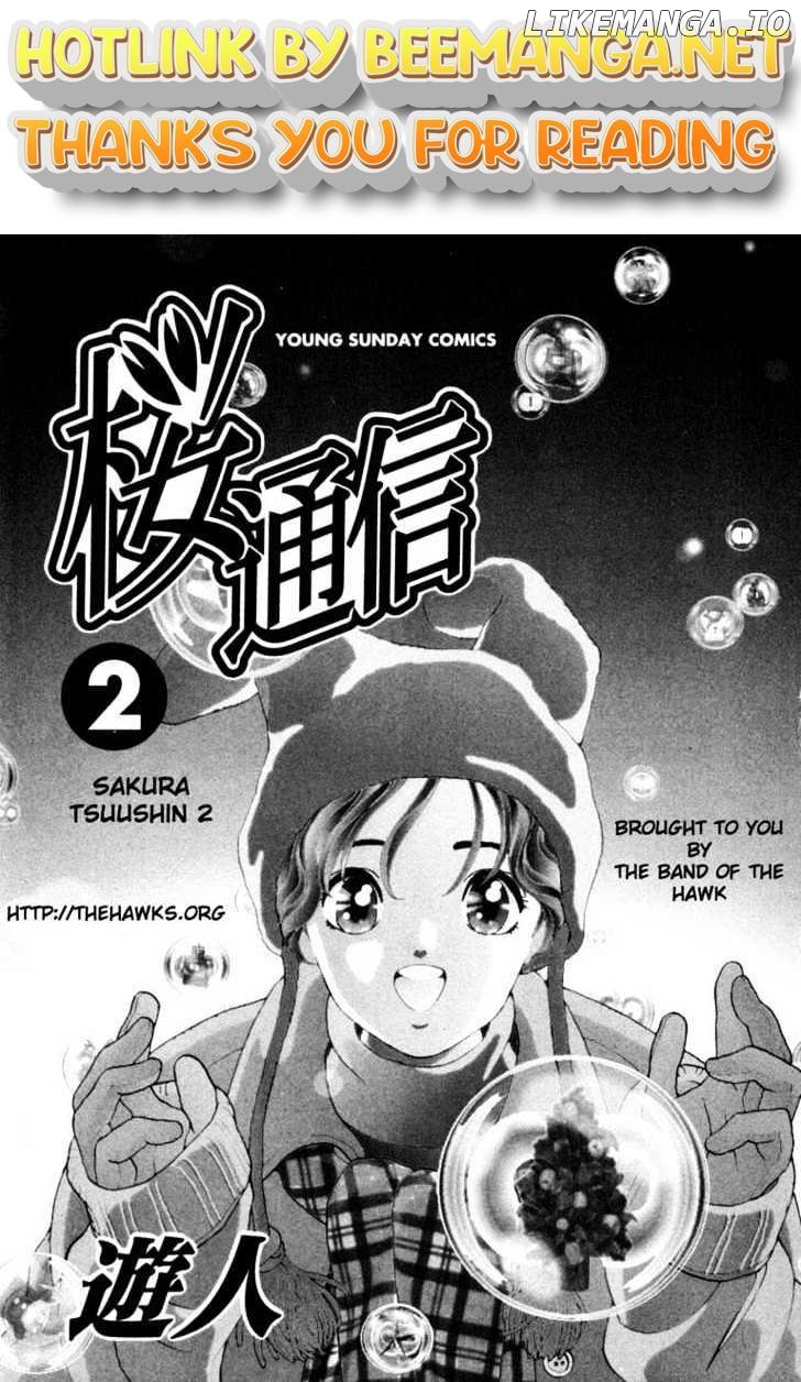 Sakura Tsuushin Chapter 11 - page 1