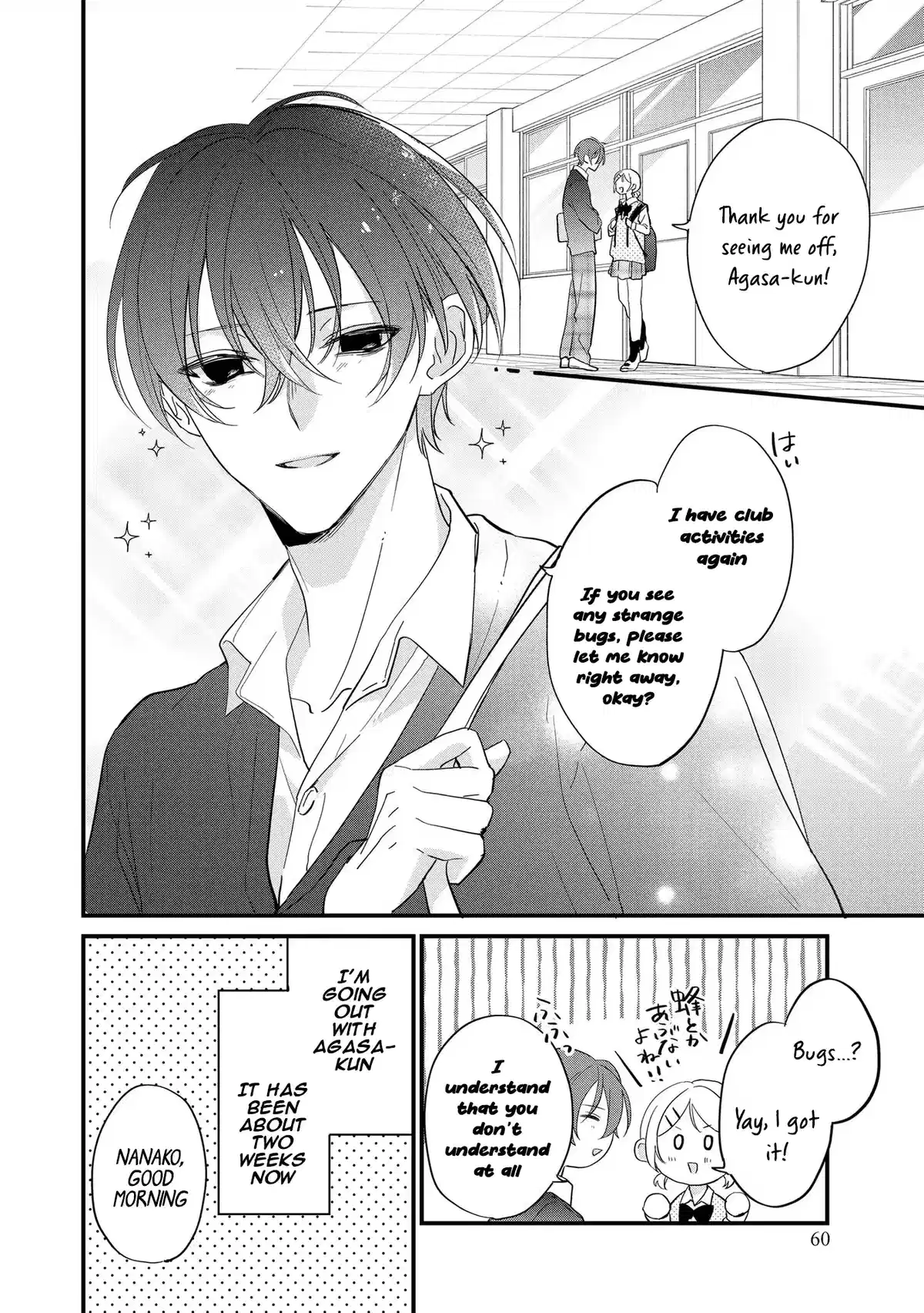 Agasa-Kun Wa Yande Iru. chapter 3 - page 3