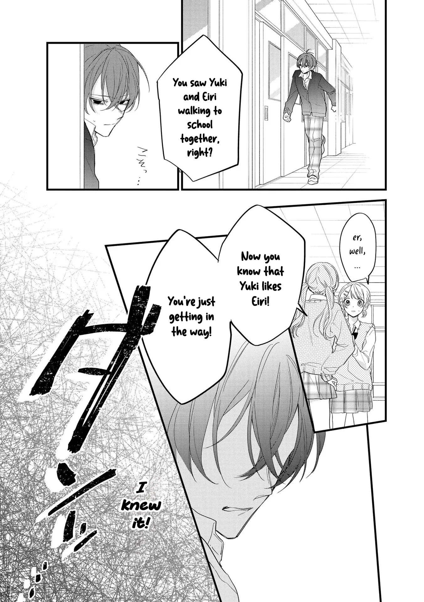 Agasa-Kun Wa Yande Iru. chapter 4 - page 4