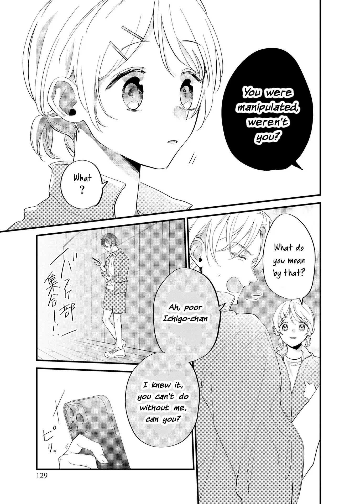 Agasa-Kun Wa Yande Iru. chapter 5 - page 24