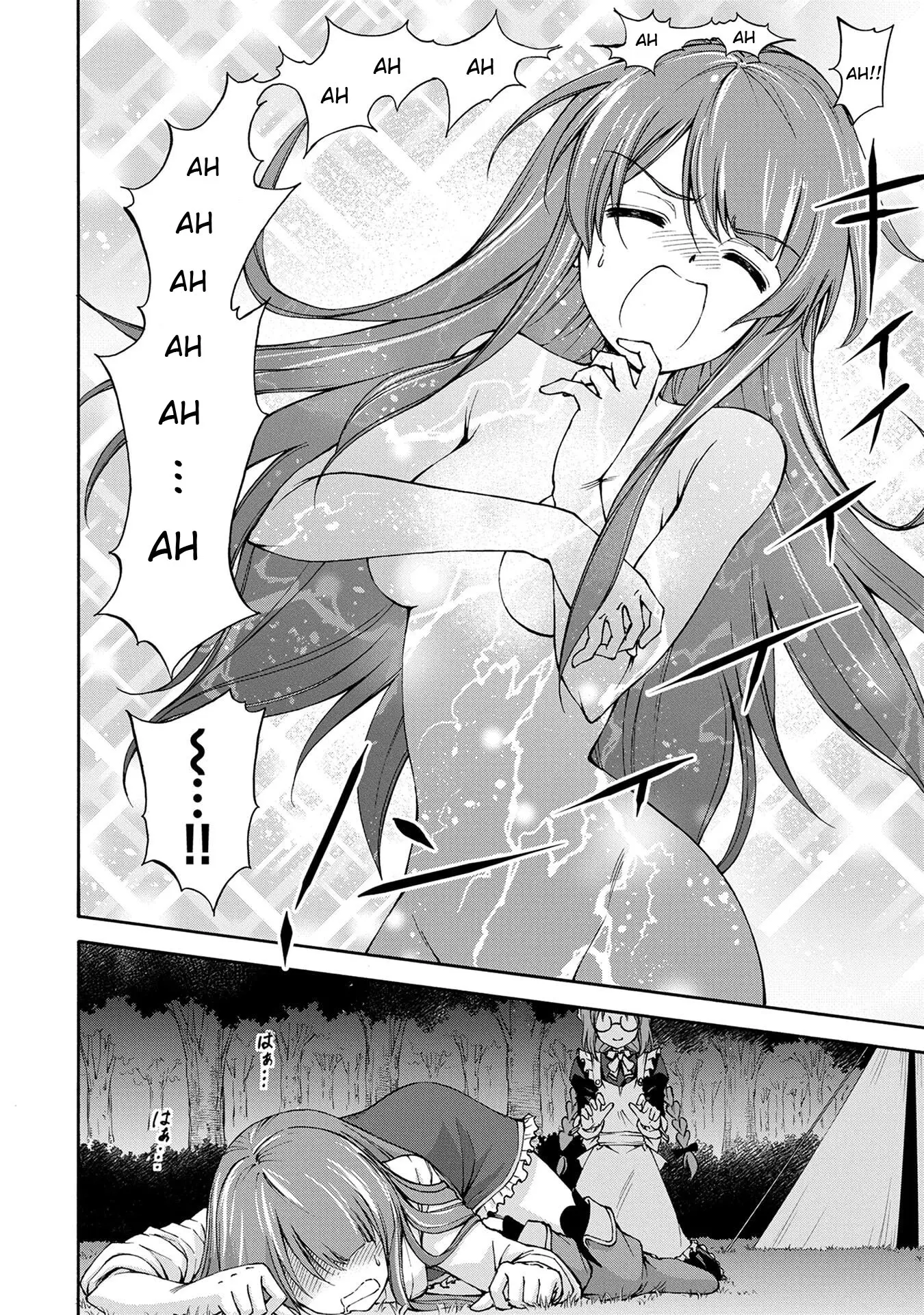 Maid nara Touzen desu. ~Nureginu wo Kiserareta Bannou Maid-san wa Tabi ni Deru Koto ni shimashita.~ chapter 2 - page 4